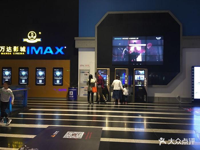 万达影城imax(平江店)图片