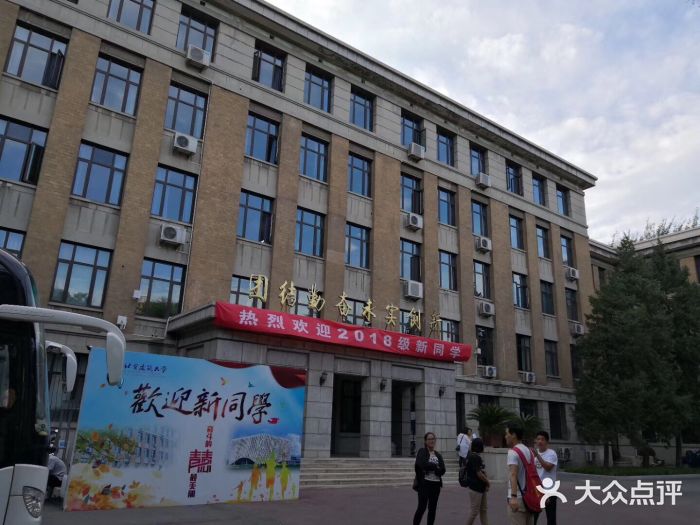 北京建筑大学(西城校区)图片
