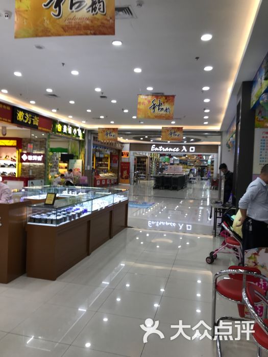 悦美购精品超市(新城吾悦广场店)图片 - 第7张