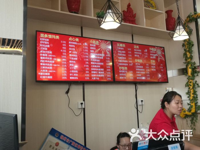 蒋家桥饺面馆(奥邦店)图片 - 第75张