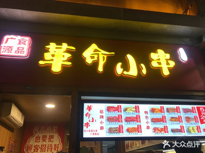 革命小串图片 第15张