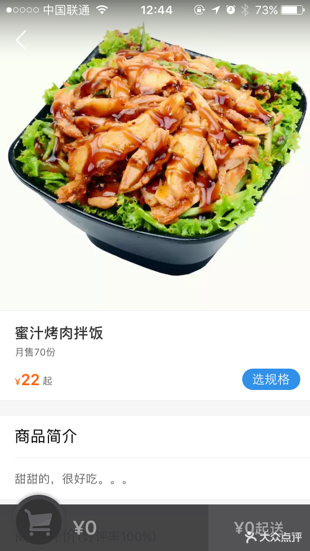 张姐烤肉拌饭脆皮鸡饭(世豪店)图片