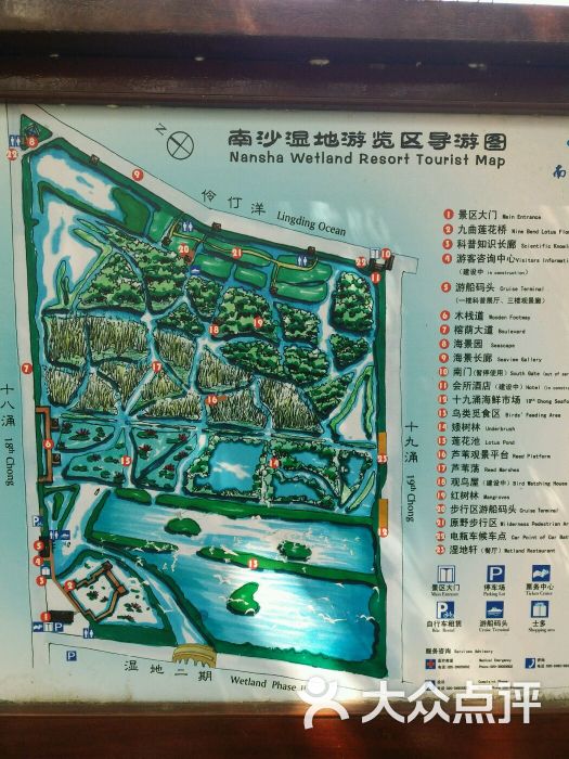 南沙湿地公园图片 - 第5张