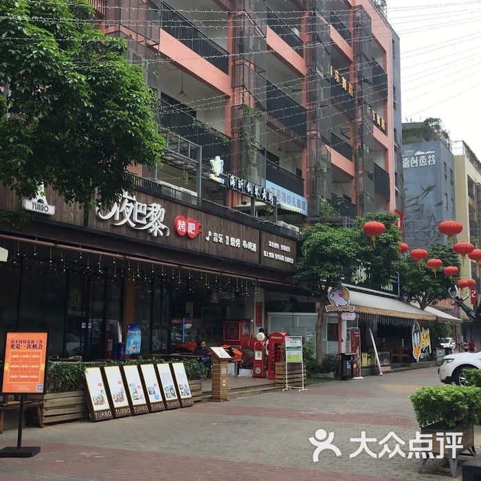 金嘉创意谷