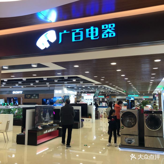 荔胜广百广场图片 第89张