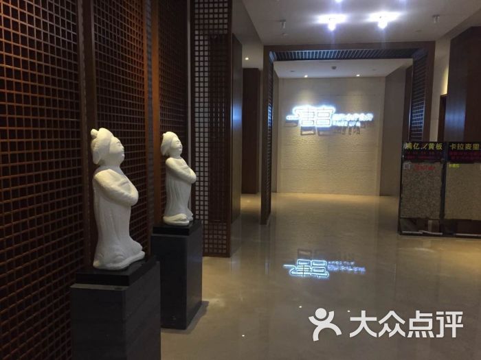 唐宫国际水疗会所图片 第1张