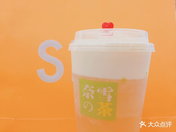 奈雪の茶(kk mall店)咸芝士奶盖茉莉毛尖图片