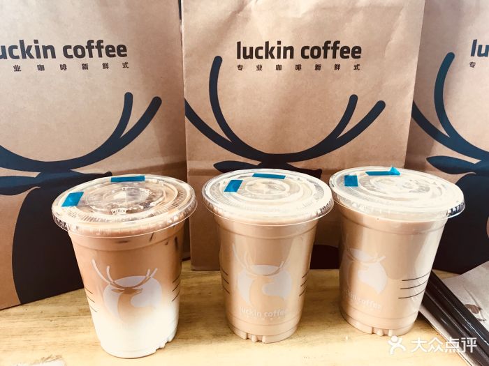 luckin coffee瑞幸咖啡(艺树家工场店)焦糖玛奇朵图片 - 第3张