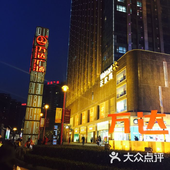 万达广场(菱角湖店)图片 第197张