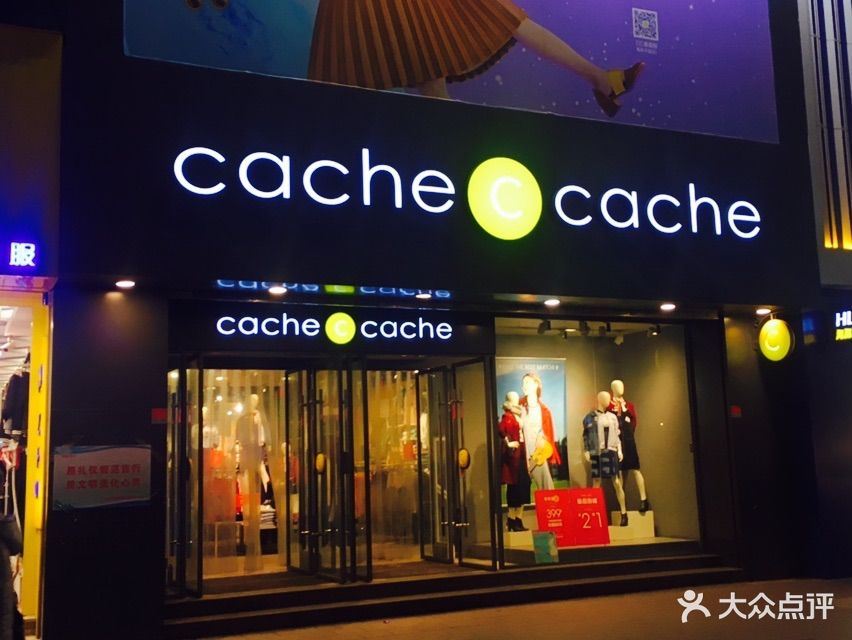 cache cache(hk01流行馆店)门面图片 - 第11张