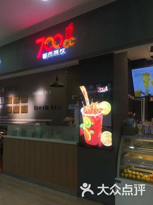 700cc都市茶饮(太原街一店)图片 - 第2张