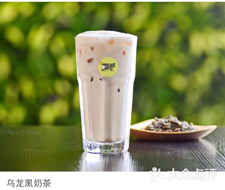 经典乌龙黑奶茶