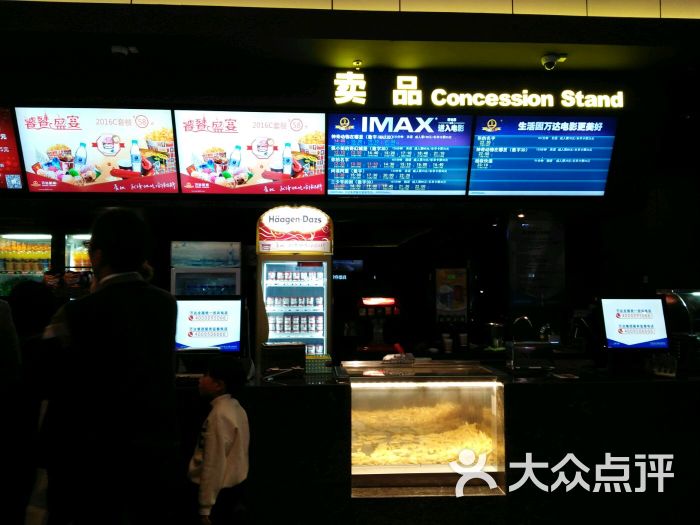 万达影院-卖品电影-上虞区网址图片电影院天堂图片