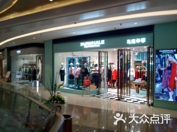 隆生广场(东湖店)图片 - 第25张