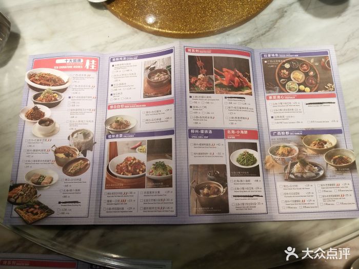 桂小厨(梦之岛水晶城店)菜单图片 - 第299张