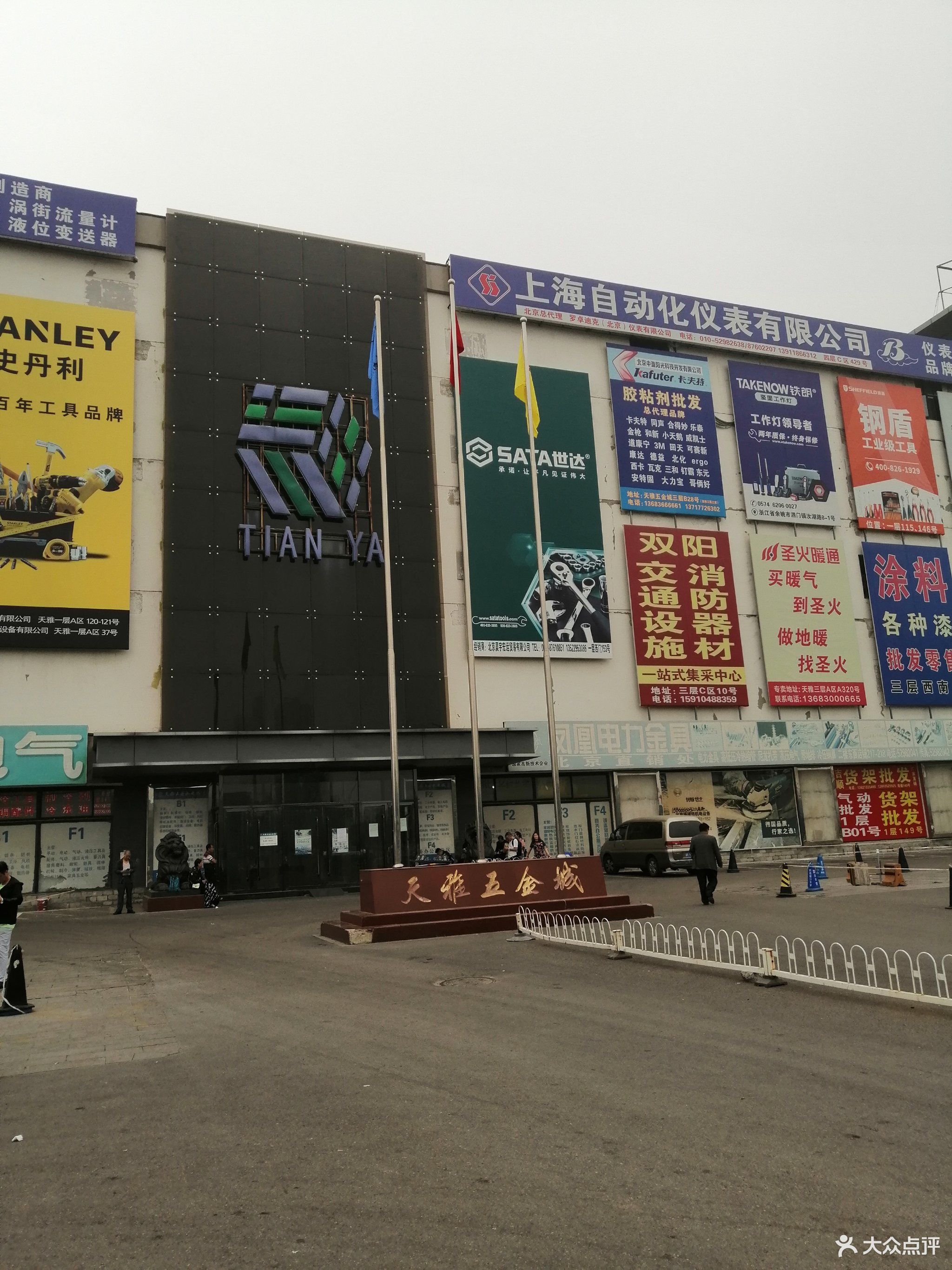 天雅五金机电城是一家现代化的集五金,机电,机械批零兼营的大型综合性