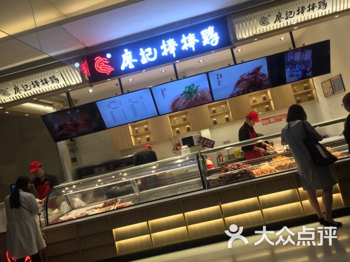 廖记棒棒鸡:[环境]在大卫城负一楼的星巴克旁.郑