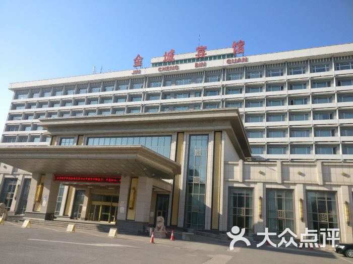 金城宾馆正门图片 - 第5张