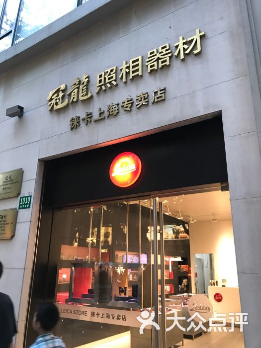 冠龙照相器材(华联商厦南京东路店)图片 第1张