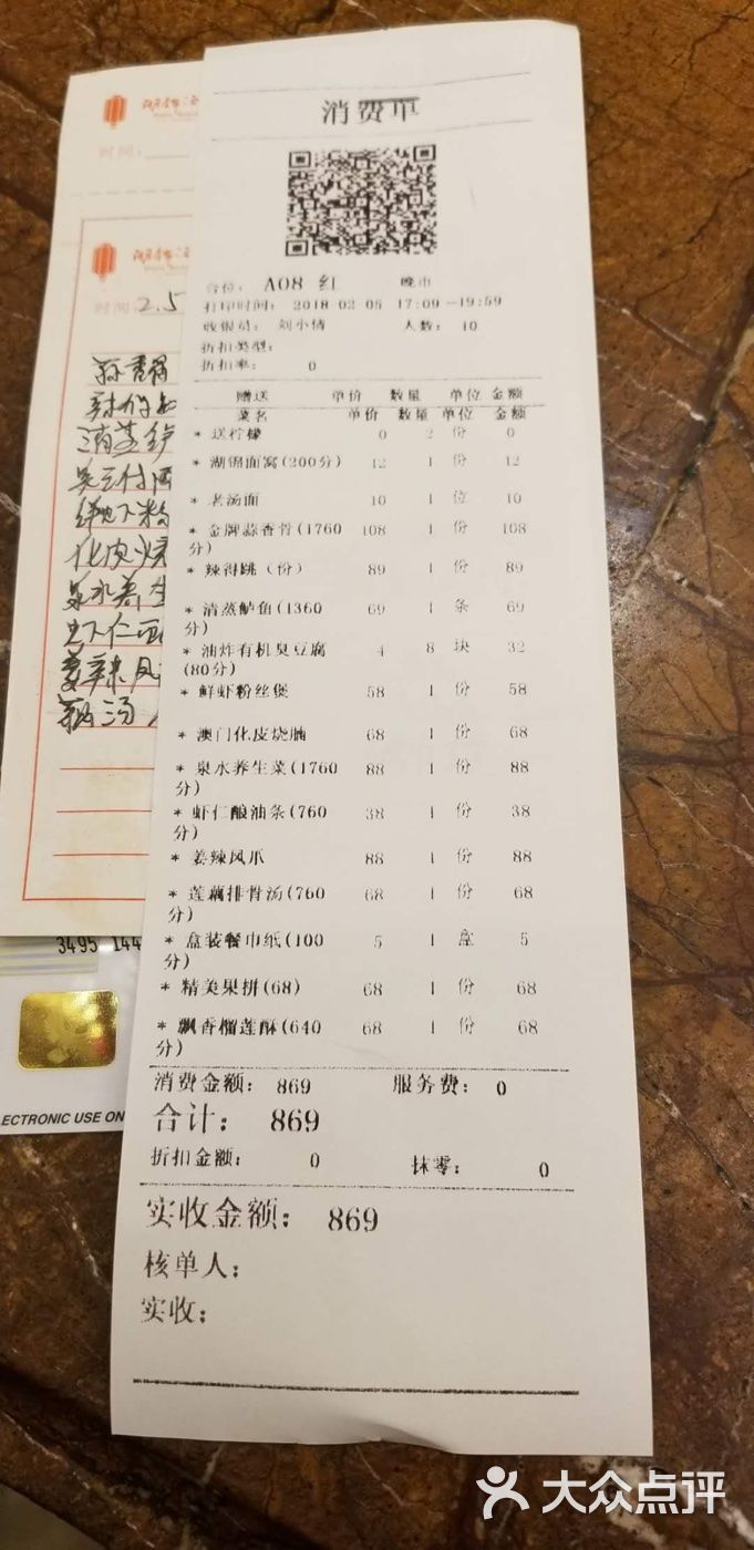 湖锦酒楼