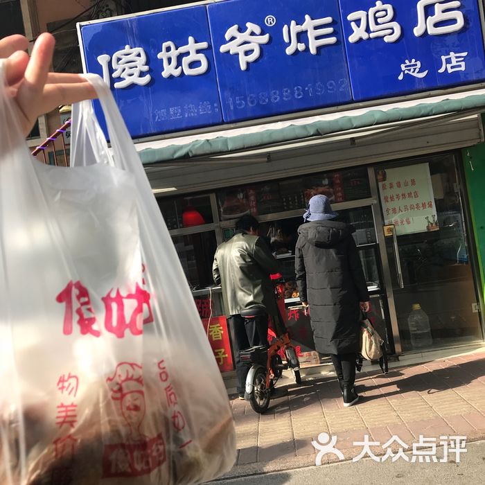 傻姑爷炸鸡店图片-北京小吃快餐-大众点评网