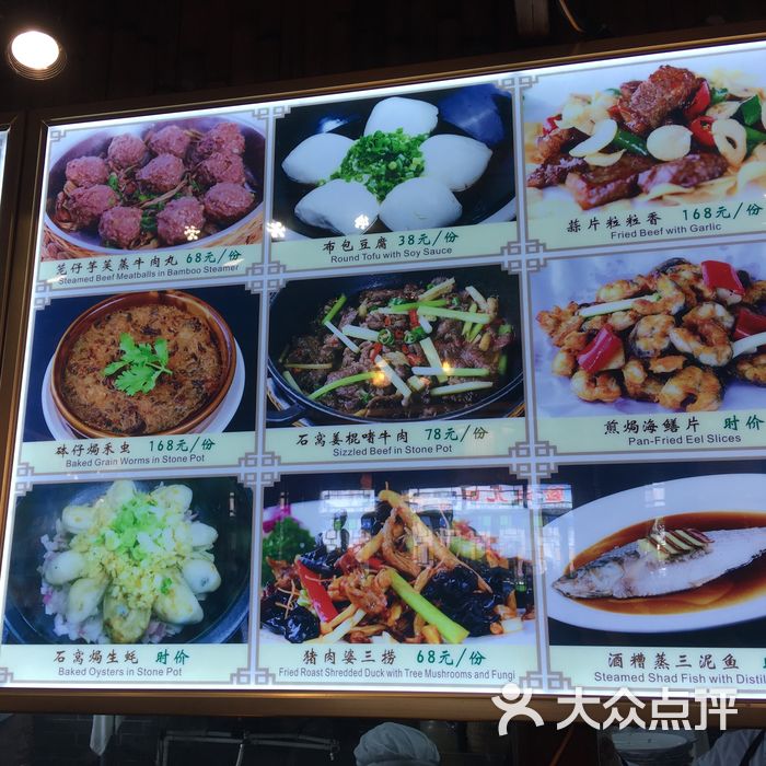 猪肉婆私房菜图片-北京私房菜-大众点评网