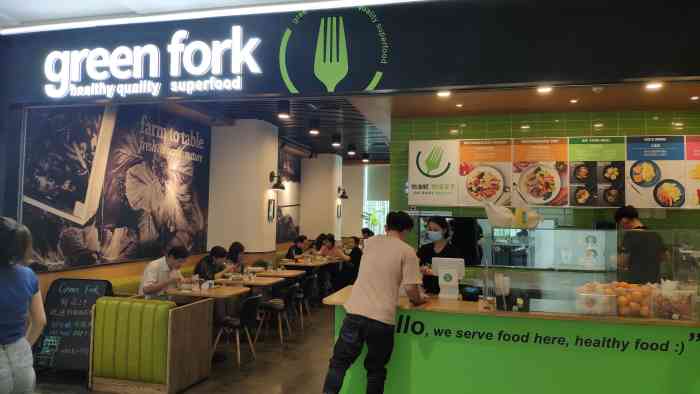 绿叉子 green fork(徐汇店)