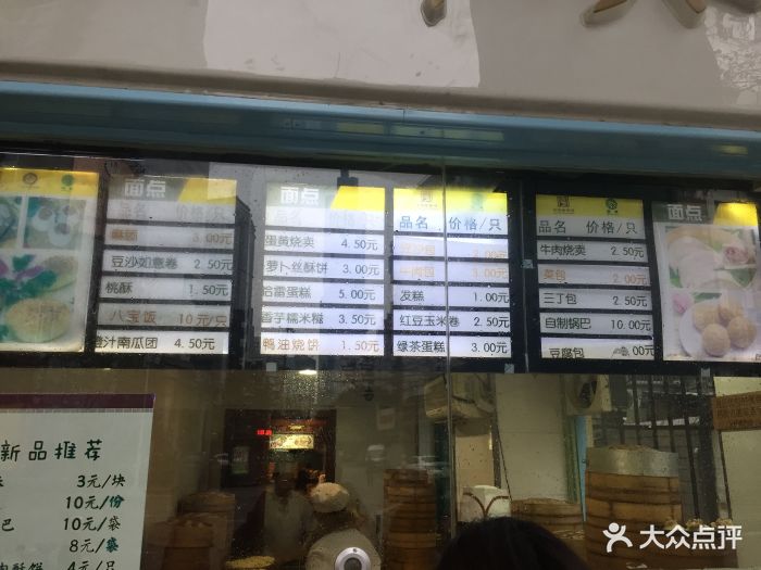 清真·马祥兴菜馆(云南北路店-价目表-菜单图片-南京美食-大众点评