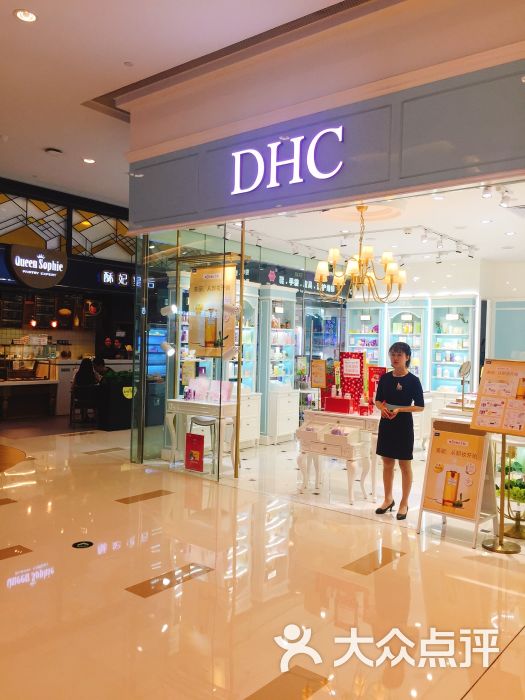 dhc(九方购物中心店)图片 第3张