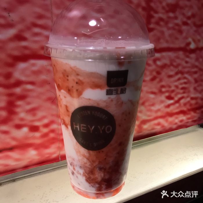 hey yo喜乳酪(南山宝能太古城店)草莓暴浆酸奶图片 - 第25张