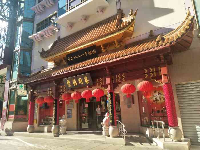 蔡同德堂药品连锁(南京东路店)