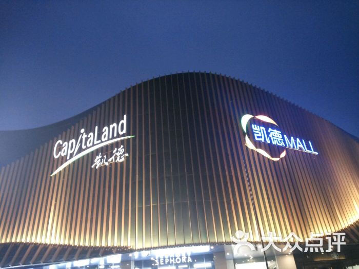 凯德mall(望京店)-图片-北京购物-大众点评网