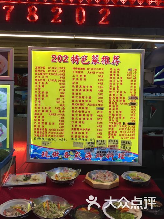 202特色大排档(斗西店)图片 - 第4张