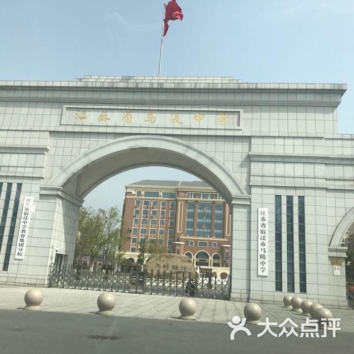 马陵中学图片-北京高中-大众点评网