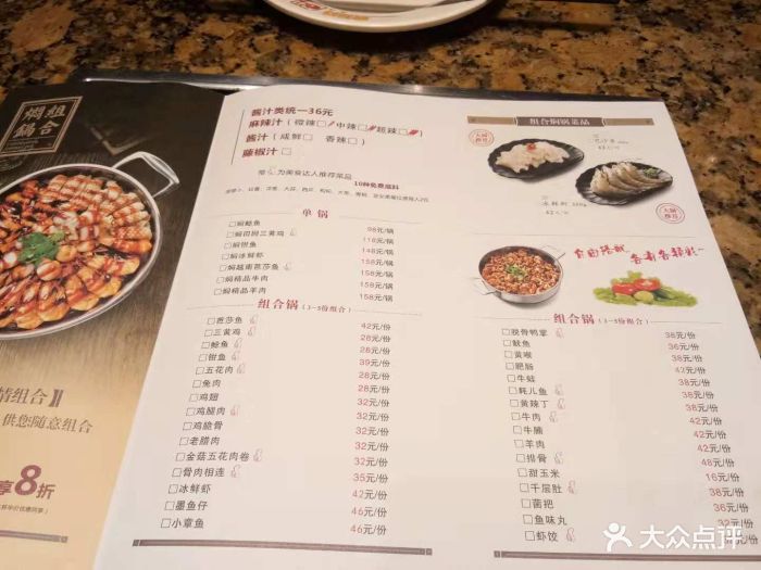 黄记煌三汁焖锅(交大凯德店-价目表-菜单图片-成都美食-大众点评网