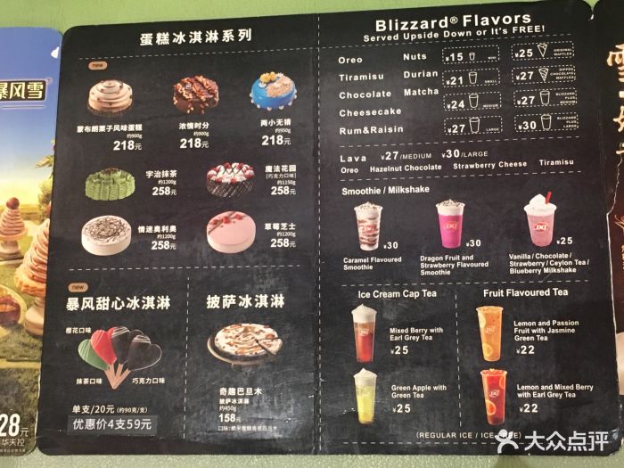 dq(城西银泰城店)-菜单-价目表-菜单图片-杭州美食