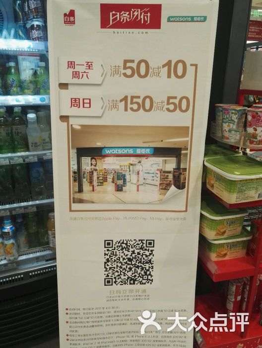 商家二维码活动