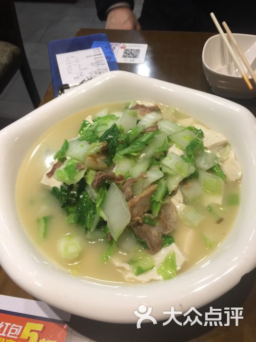 青菜咸肉豆腐