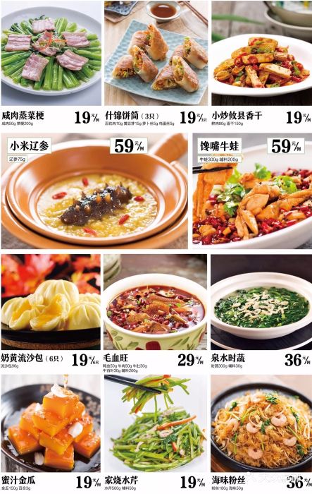 名人名家(浙报店)--价目表-菜单图片-杭州美食-大众