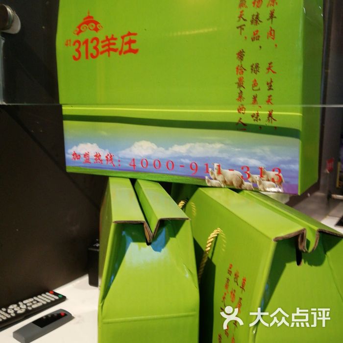 313羊庄锡盟真羔羊