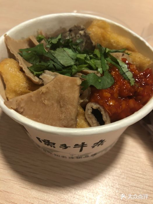 面筋豆泡牛杂