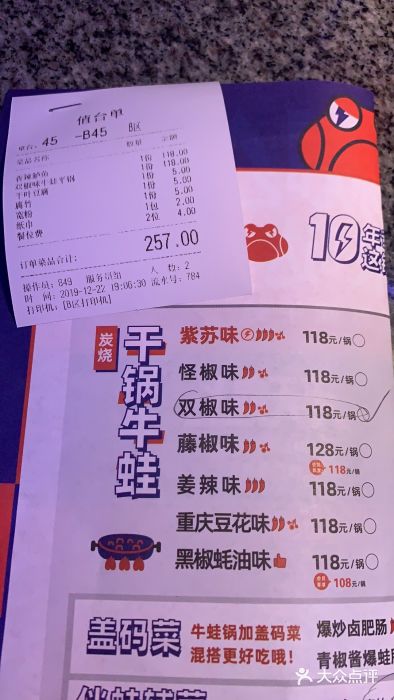 蛙来哒(cbd店)菜单图片