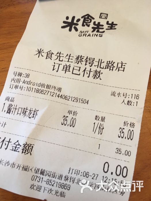 米食先生煲仔饭(蔡锷北路店)图片 第5张