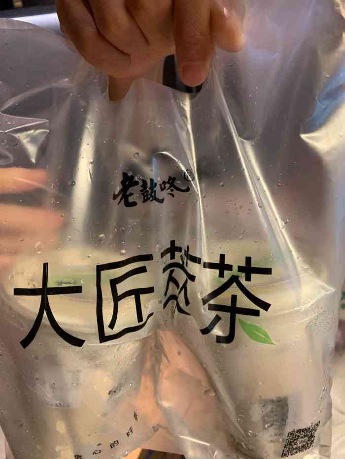 茶底是."-大众点评移动版