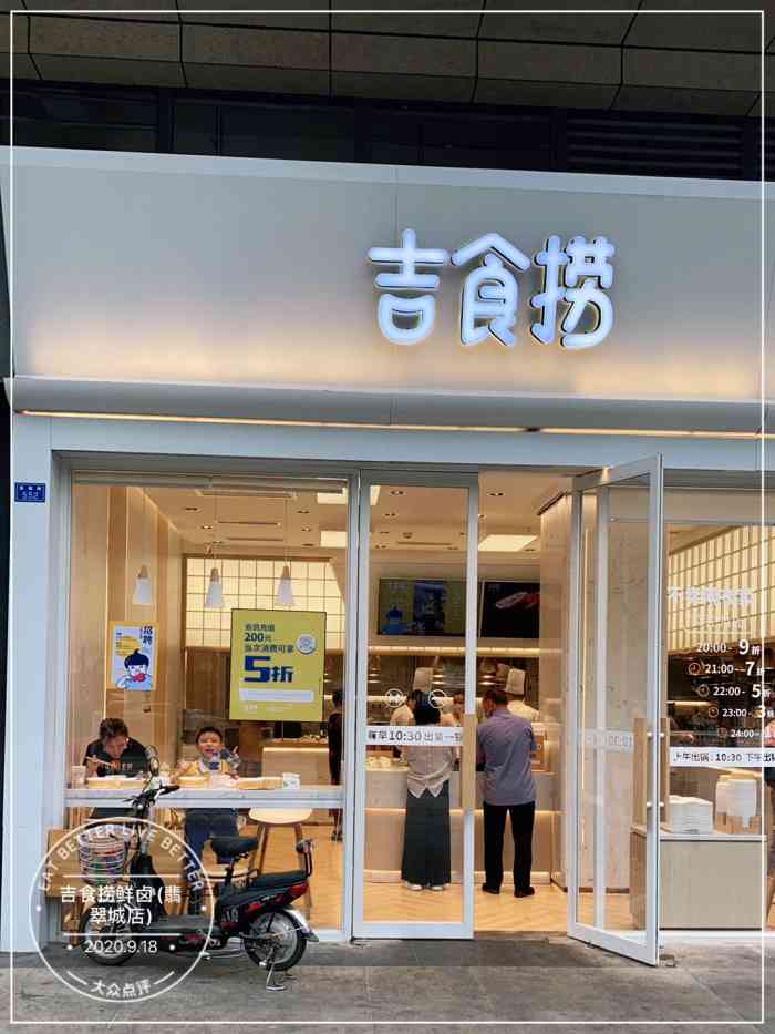 吉食捞鲜卤(翡翠城店"一站式解决晚饭问题印象中现捞就只是卖卤.