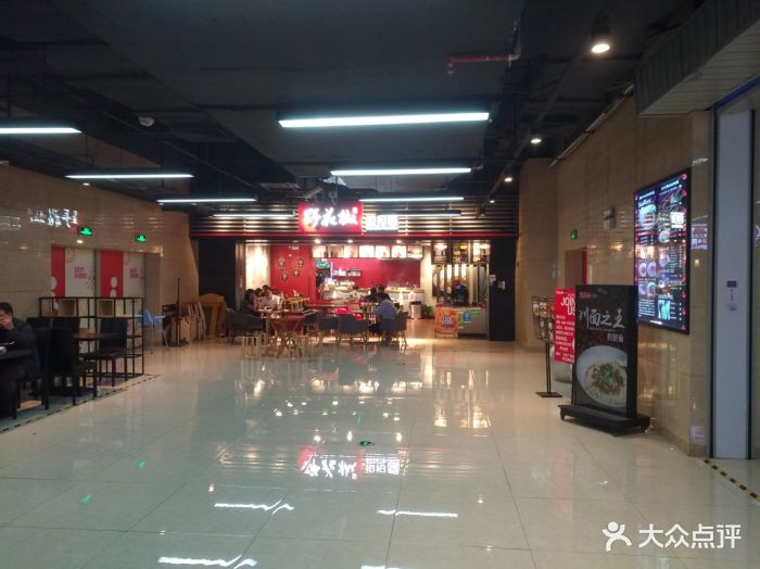 野花椒(万胜广场店)-门面-环境-门面图片-广州美食-大众点评网