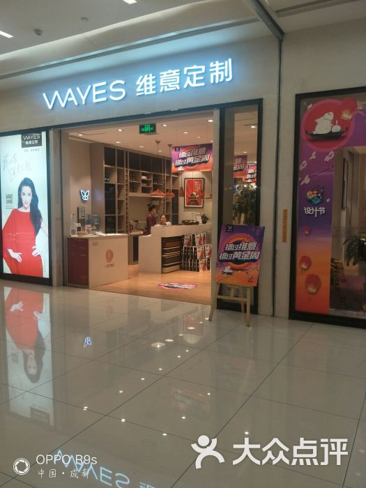 wayes 维意定制(凯德广场店)图片 第9张