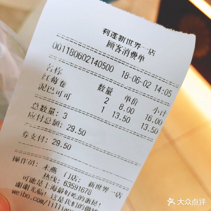 莉莲蛋挞(新世界b1店)--价目表-账单图片-上海美食