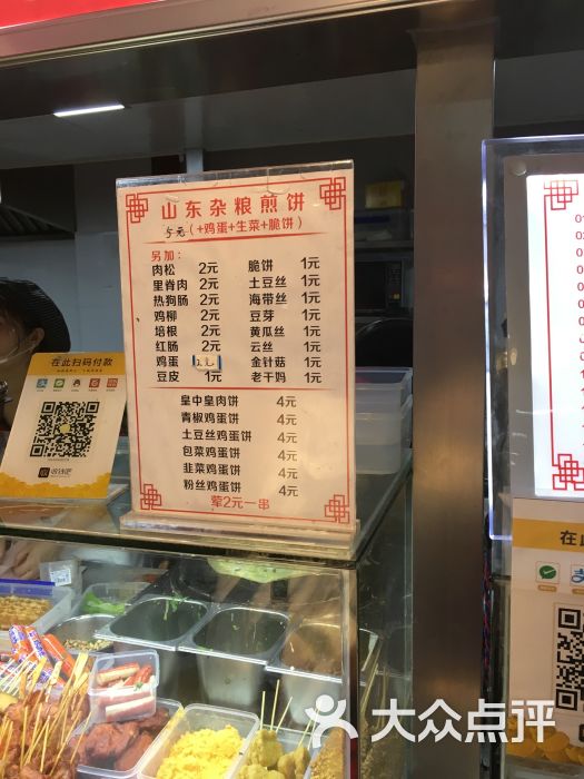 山东杂粮煎饼(北广店)图片 - 第2张