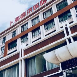 上海脑科医院排名_上海冬雷脑科医院图片(2)